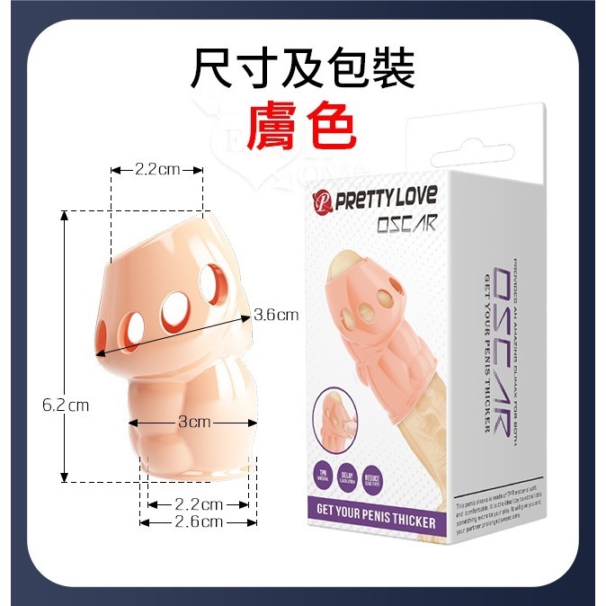 開口龜頭套 老二陽具套 鏤空透氣 霸氣出頭 半開口讓快感加倍 陰莖增長加粗 耐力堅挺緊致束縛感 束鎖精持久 002270-規格圖2
