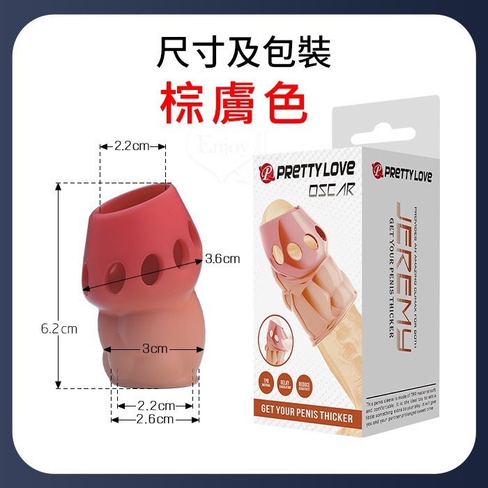 棕膚色