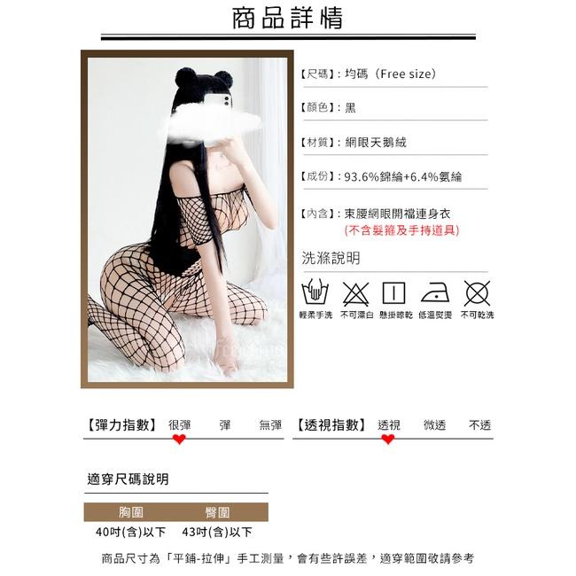 情趣貓裝❤網格開襠連身衣 一字領低胸 假式束腰 露臀 情趣網衣 情趣連身衣 性感連身網衣 貓裝網衣 情趣睡衣-細節圖2
