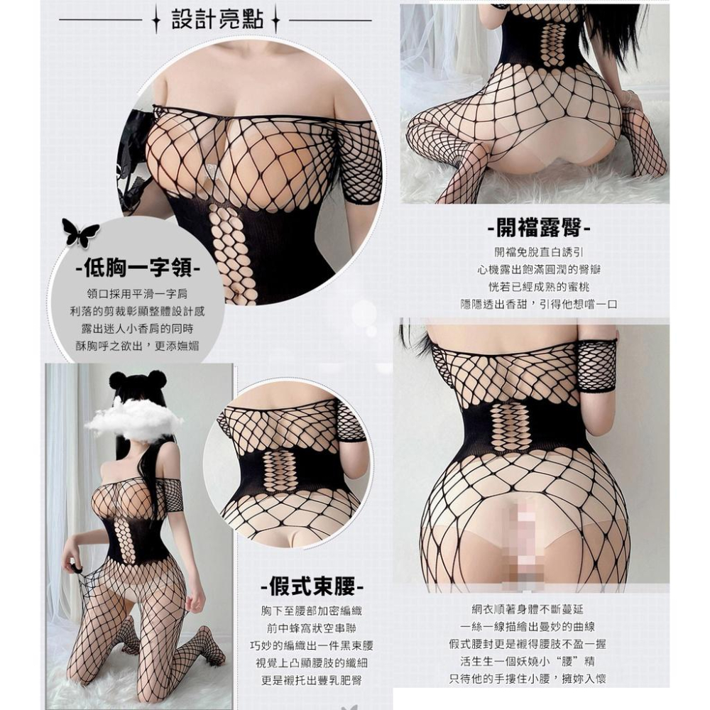 情趣貓裝❤網格開襠連身衣 一字領低胸 假式束腰 露臀 情趣網衣 情趣連身衣 性感連身網衣 貓裝網衣 情趣睡衣-細節圖5