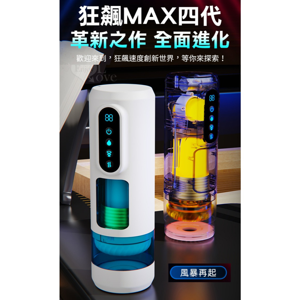 狂飆MAX四代飛機杯 風暴真空吸夾吞吐伸縮活塞抽插電動自慰器 耳機叫床吟聲 恆溫加熱 陰莖龜頭練鍛 情趣用品002670-細節圖3