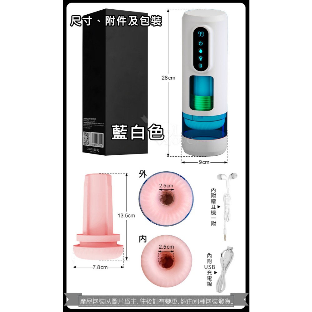 狂飆MAX四代飛機杯 風暴真空吸夾吞吐伸縮活塞抽插電動自慰器 耳機叫床吟聲 恆溫加熱 陰莖龜頭練鍛 情趣用品002670-規格圖1