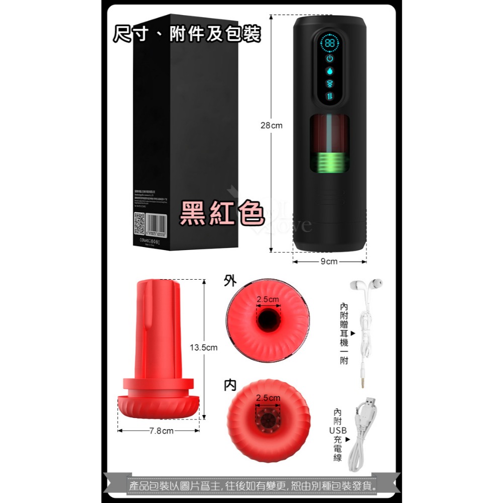 狂飆MAX四代飛機杯 風暴真空吸夾吞吐伸縮活塞抽插電動自慰器 耳機叫床吟聲 恆溫加熱 陰莖龜頭練鍛 情趣用品002670-規格圖2
