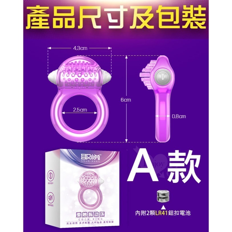 陰蒂刺激震動環 男女共爽共震高潮 按摩陰蒂高潮 合歡輔助震動環 鎖精套環 持久環 震動套環 束精 陰莖陽具套 情趣JJ套-規格圖1