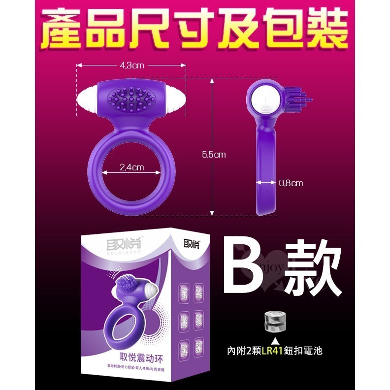 陰蒂刺激震動環 男女共爽共震高潮 按摩陰蒂高潮 合歡輔助震動環 鎖精套環 持久環 震動套環 束精 陰莖陽具套 情趣JJ套-規格圖2