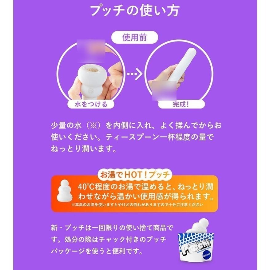 日本進口 MEN,S Pucchi 攜帶型自慰器 口袋型自慰器 便攜式自慰套 飛機杯 新款便攜式免潤滑液 龜頭訓練器-細節圖4