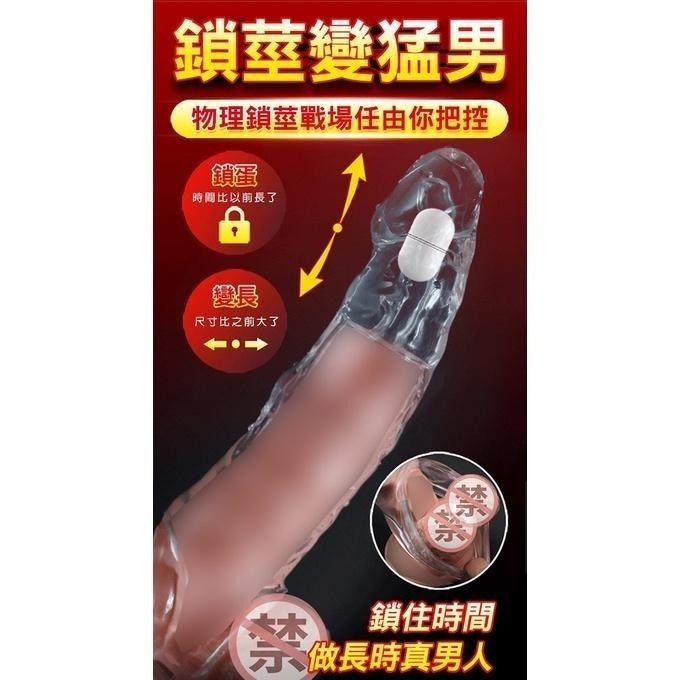 鋼炮晶透前端實心 震動款/加長鎖精套/儲精槽/鎖莖堅挺/男性強精持久套環/陰莖增長增粗套/老二增長增粗套/陽具增長增粗套-細節圖2