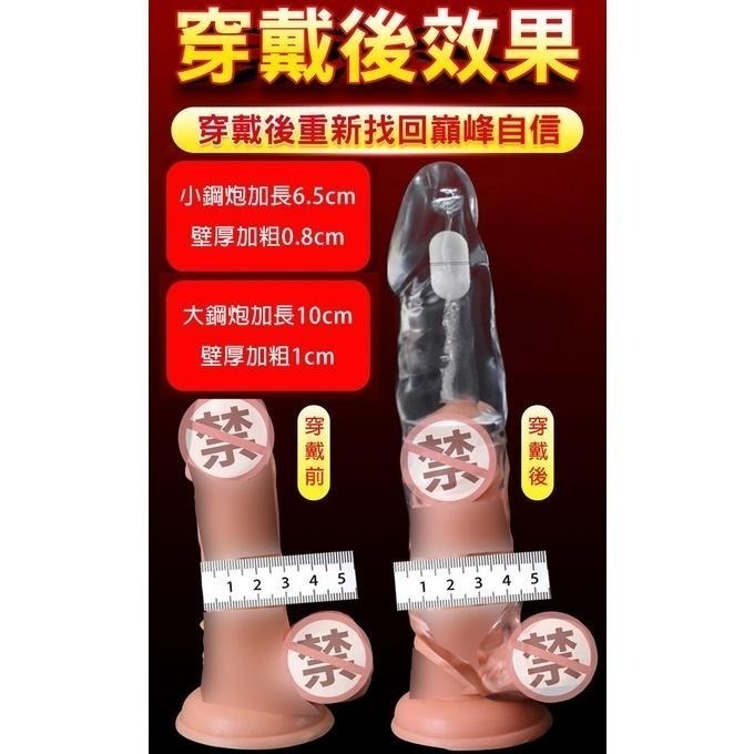 鋼炮晶透前端實心 震動款/加長鎖精套/儲精槽/鎖莖堅挺/男性強精持久套環/陰莖增長增粗套/老二增長增粗套/陽具增長增粗套-細節圖3