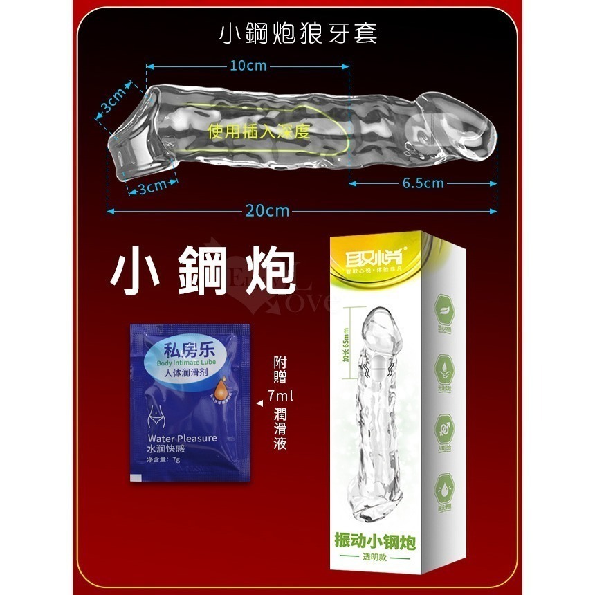 鋼炮晶透前端實心 震動款/加長鎖精套/儲精槽/鎖莖堅挺/男性強精持久套環/陰莖增長增粗套/老二增長增粗套/陽具增長增粗套-細節圖10