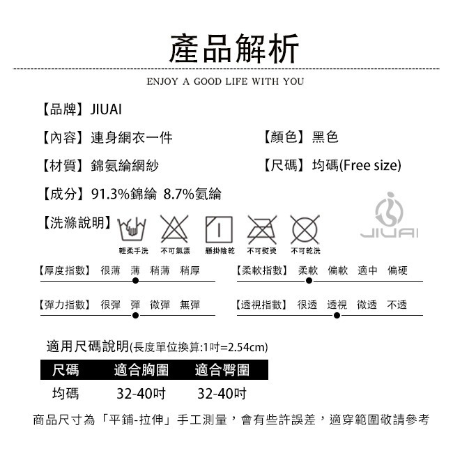 高品質情趣連身衣❤開檔褲 絲襪連身衣 情趣絲襪 開襠絲襪 情趣貓裝 情趣網衣 貓裝網衣 性感絲襪 情趣內衣 35536-細節圖10