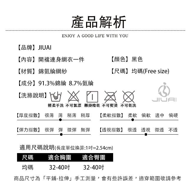 滾邊蕾絲蝴蝶結水滴挖空花卉開襠連身網衣/情趣貓裝/情趣網衣/情趣連身衣/性感連身網衣/貓裝連身衣/貓裝網衣/情趣服裝服飾-細節圖8