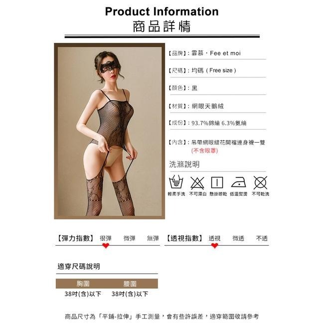 半透緹花美感線條吊襪開襠連身網衣/情趣貓裝/情趣網衣/情趣連身衣/性感連身網衣/貓裝連身衣/貓裝網衣/情趣服裝服飾-細節圖8