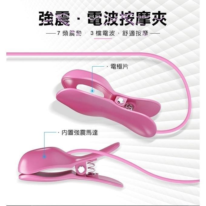 電擊乳夾❤3檔放電+7頻震動乳頭夾 USB充電/被電到/電擊跳蛋/奶頭夾/夾奶頭/SM用品道具/性虐待刺激★001160-細節圖4