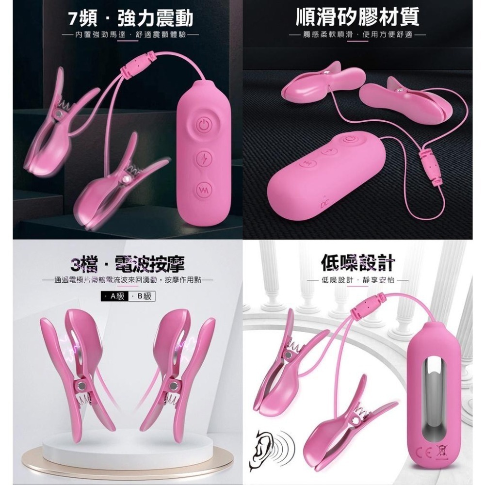 電擊乳夾❤3檔放電+7頻震動乳頭夾 USB充電/被電到/電擊跳蛋/奶頭夾/夾奶頭/SM用品道具/性虐待刺激★001160-細節圖5