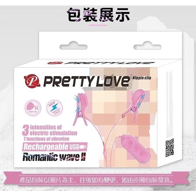 電擊乳夾❤3檔放電+7頻震動乳頭夾 USB充電/被電到/電擊跳蛋/奶頭夾/夾奶頭/SM用品道具/性虐待刺激★001160-細節圖9