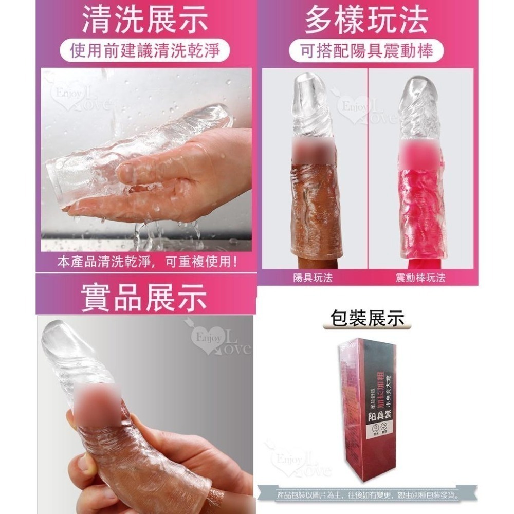 頭部加長透明水晶陰莖增長套、儲精囊設計、壁厚加厚、柔軟材質、螺紋皺褶 陰莖加長增粗套 老二增長加粗套 陽具持久套環-細節圖9