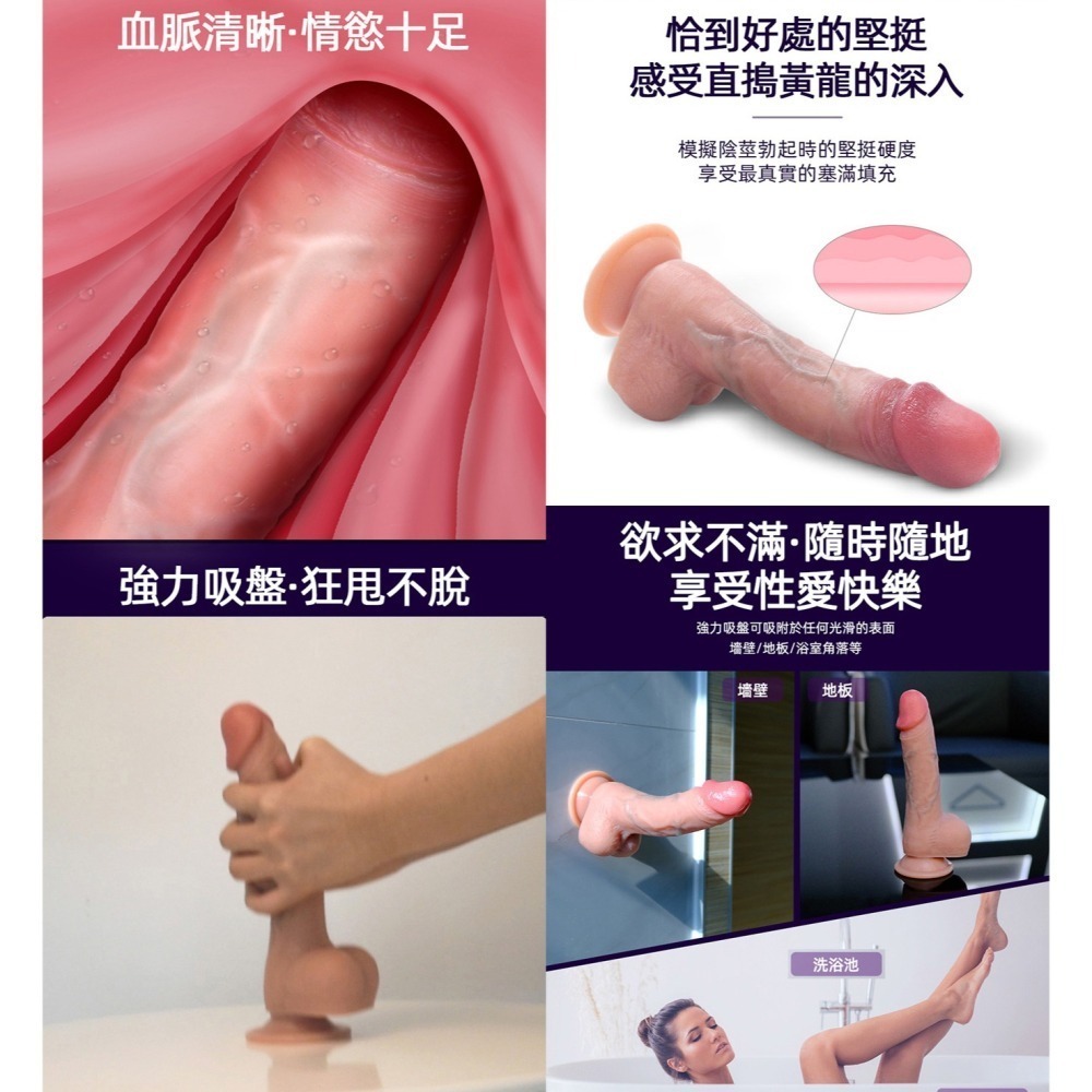 8.5吋 可彎曲龍骨 高品質逼真按摩棒 高仿真陽具按摩棒 老二自慰棒 真實血筋血管充血硬挺肌紋路 吸盤肉棒 001307-細節圖8