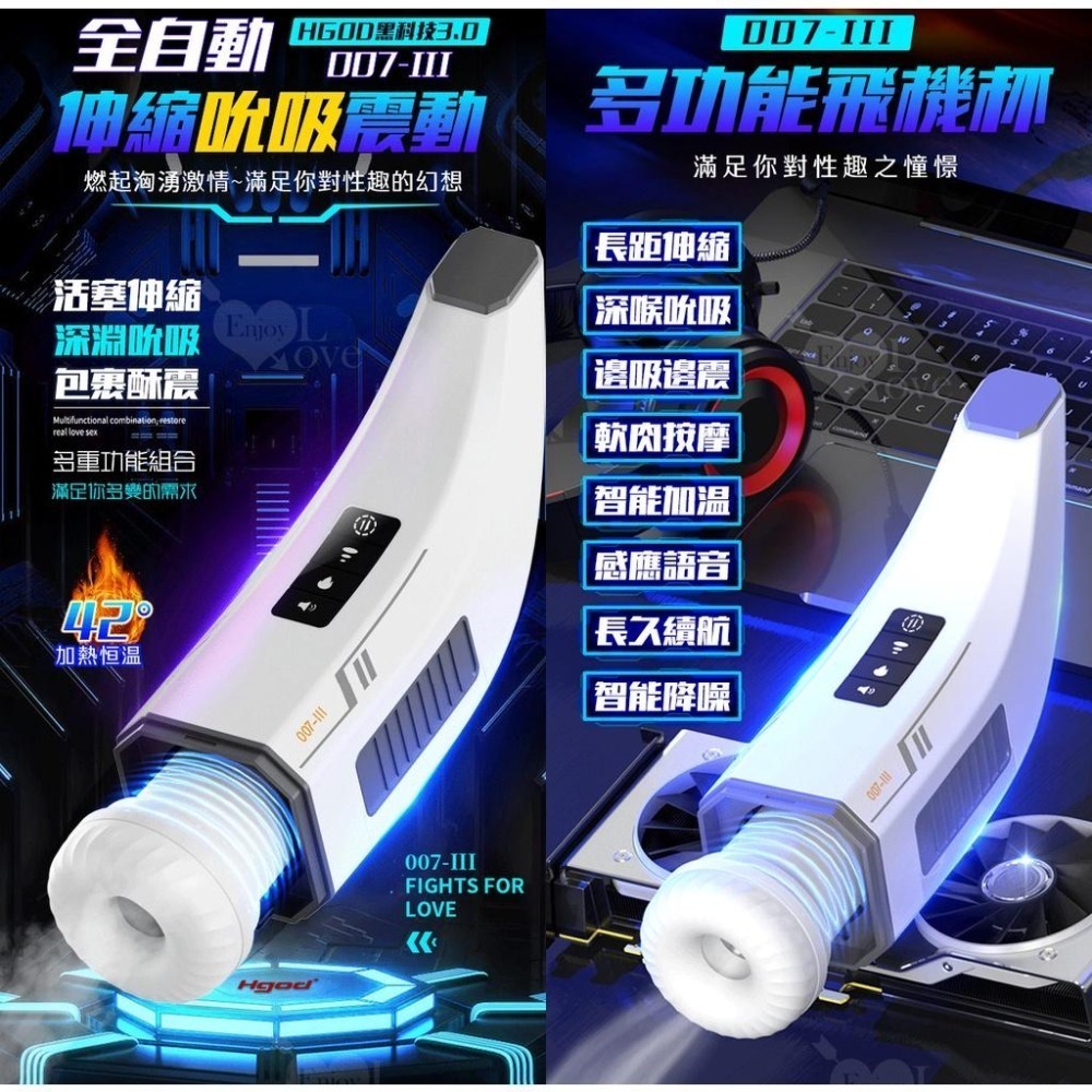 三代真空吸吮口交飛機杯 活塞伸縮抽插 震動自慰杯 口爆吮感 加熱恆溫 叫床呻吟3國語音耳機 自慰套 自慰器 001713-細節圖2