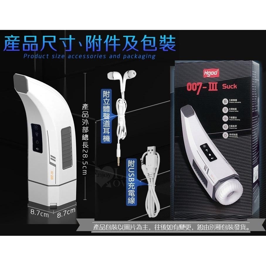 三代真空吸吮口交飛機杯 活塞伸縮抽插 震動自慰杯 口爆吮感 加熱恆溫 叫床呻吟3國語音耳機 自慰套 自慰器 001713-細節圖9