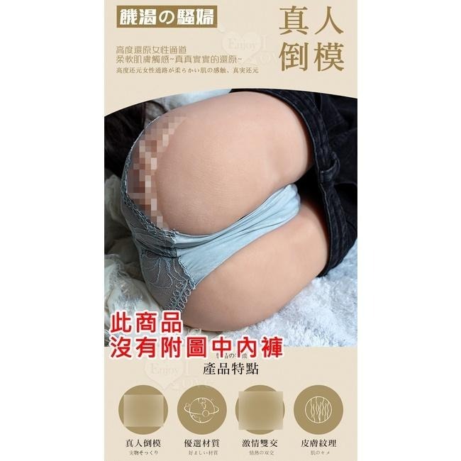 性慾騷婦真人倒模自慰器【3Kg】高度仿真女性通道 膚皮紋肉感 豐滿翹臀 二穴構造雙穴陰交肛交雙通道自慰套★001156-細節圖2