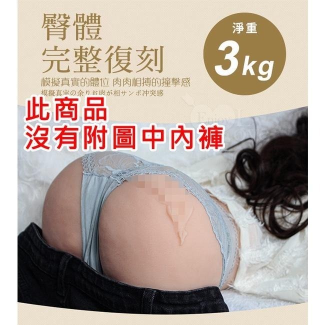 性慾騷婦真人倒模自慰器【3Kg】高度仿真女性通道 膚皮紋肉感 豐滿翹臀 二穴構造雙穴陰交肛交雙通道自慰套★001156-細節圖3