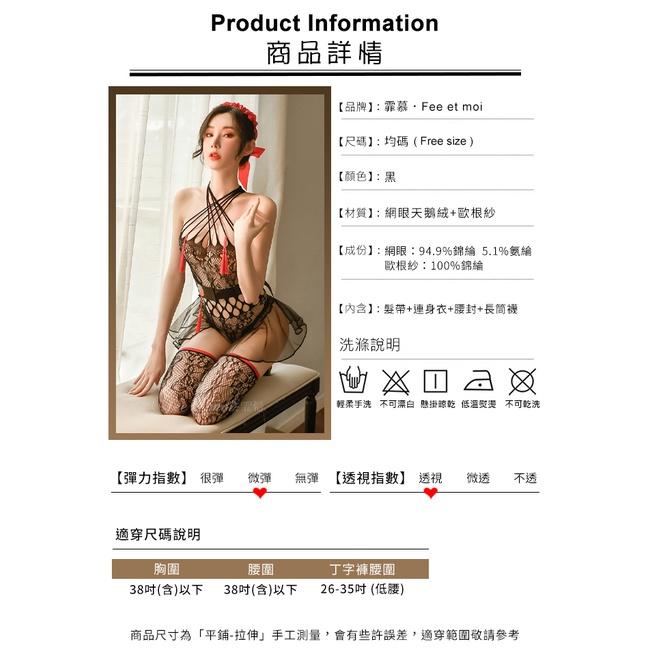 交叉掛脖流蘇印花腰封透紗裙襬四件式網衣/情趣貓裝/情趣網衣/情趣連身衣/性感連身網衣/貓裝連身衣/貓裝網衣/情趣服裝服飾-細節圖8