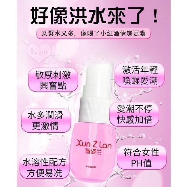主動分泌愛液 越做越愛 女性外用快感增強敏感凝膠 15ml 舒緩乾澀 私密處按摩潤滑液 刺激凝露 潤滑劑★001523-細節圖4