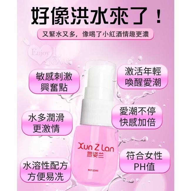 主動分泌愛液 越做越愛 女性外用快感增強敏感凝膠 15ml 舒緩乾澀 私密處按摩潤滑液 刺激凝露 潤滑劑★001523-細節圖4