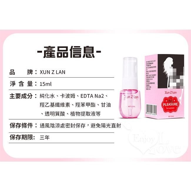 主動分泌愛液 越做越愛 女性外用快感增強敏感凝膠 15ml 舒緩乾澀 私密處按摩潤滑液 刺激凝露 潤滑劑★001523-細節圖7