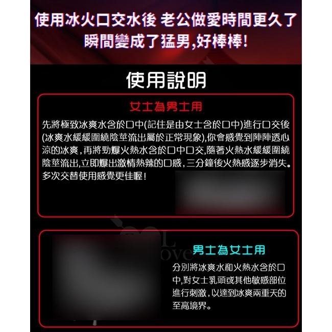 口交水 口愛水 冰爽口交水 火熱口交水 冰火雙重快感超刺激【熱感草莓X4+冰感薄荷X4=10mlX8】愛撫性慾興奮快感液-細節圖7