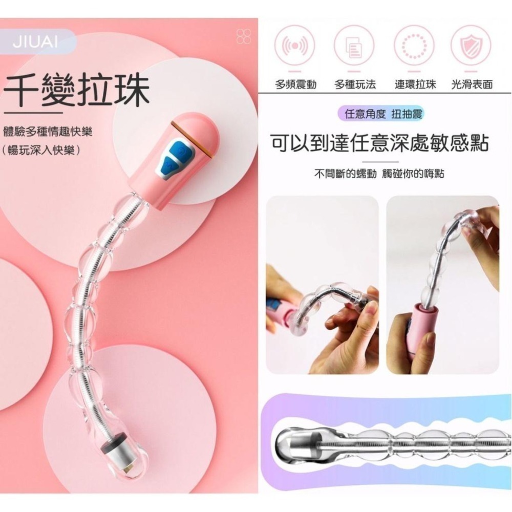 千變 靈巧龍骨彎曲後庭拉珠按摩棒 12頻震動 柔軟貼合 震動拉珠 後庭塞 肛門塞 後庭拉珠棒 肛門拉珠棒★000280-細節圖2