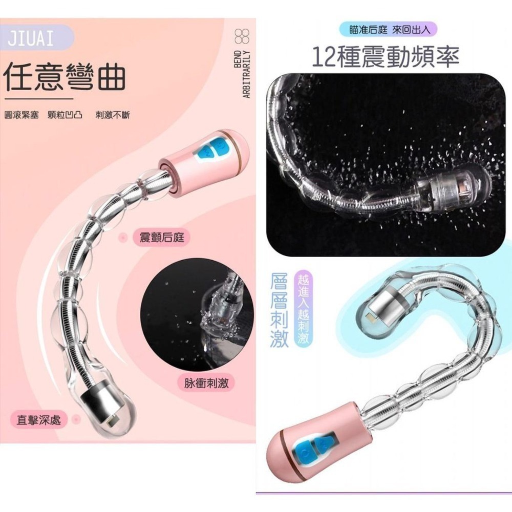 千變 靈巧龍骨彎曲後庭拉珠按摩棒 12頻震動 柔軟貼合 震動拉珠 後庭塞 肛門塞 後庭拉珠棒 肛門拉珠棒★000280-細節圖3