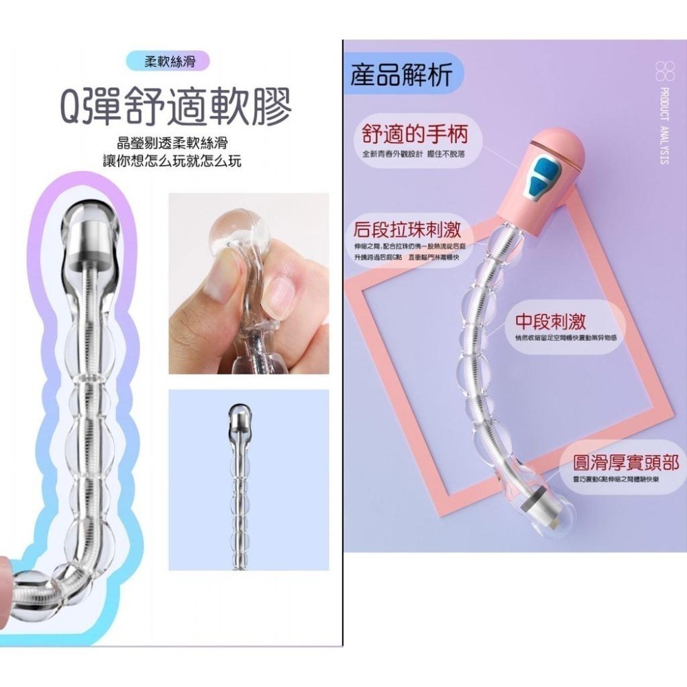 千變 靈巧龍骨彎曲後庭拉珠按摩棒 12頻震動 柔軟貼合 震動拉珠 後庭塞 肛門塞 後庭拉珠棒 肛門拉珠棒★000280-細節圖5