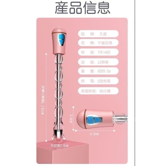 千變 靈巧龍骨彎曲後庭拉珠按摩棒 12頻震動 柔軟貼合 震動拉珠 後庭塞 肛門塞 後庭拉珠棒 肛門拉珠棒★000280-細節圖6