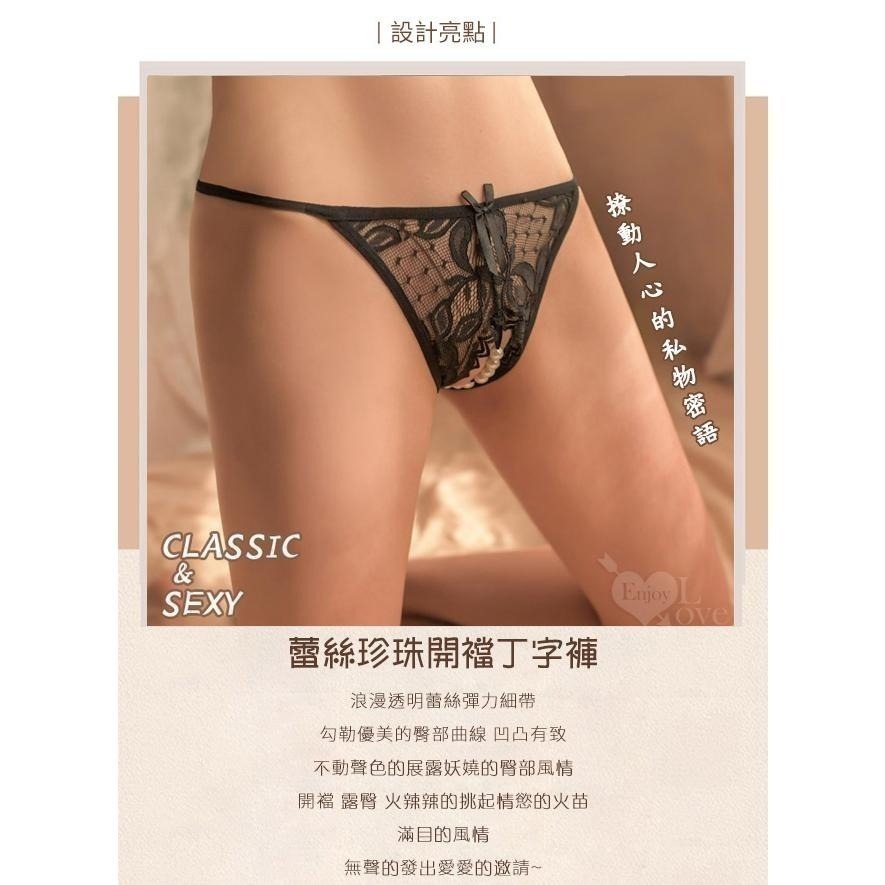 開襠免脫內褲 珍珠串開檔內褲 彈力細帶三角褲 菱格紋蕾絲 火辣誘惑 女生情趣內褲性感內褲丁字褲-細節圖3