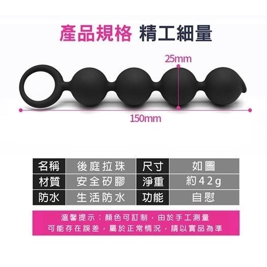 矽膠拉環指扣型 後庭肛門拉珠棒 四連珠後庭拉珠/親膚矽膠/生活防水/男女通用/後庭塞/肛門塞/肛交用品/情趣用品-細節圖2