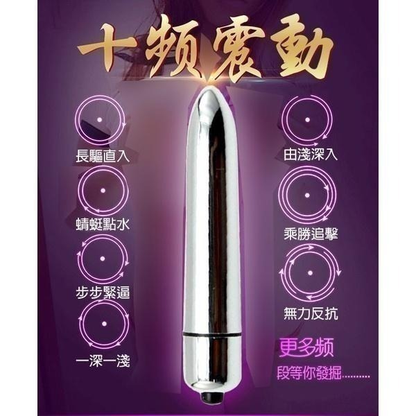 10段變頻子彈頭跳蛋/子彈造型跳蛋/長跳蛋/變頻跳蛋/震動跳蛋/高潮跳蛋/靜音跳蛋/調情跳蛋/情趣用品/情趣商品-細節圖4