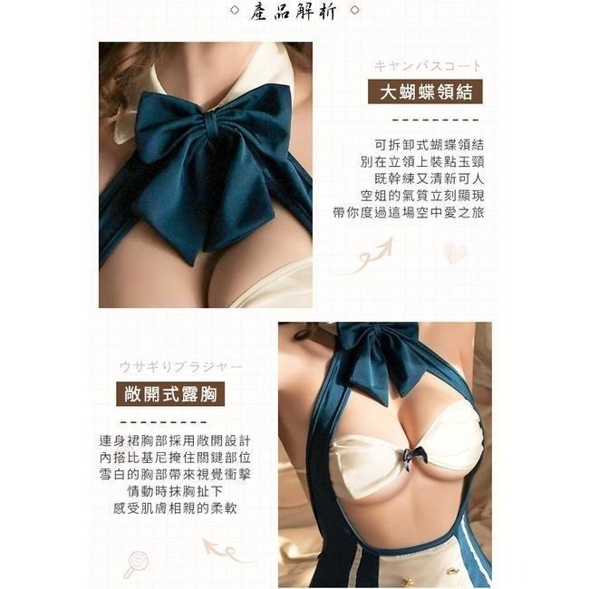 空姐角色扮演服裝❤空姊空姐角色服 敞開暴乳露胸連身裙套裝 情趣睡衣 性感內衣 制服誘惑 主題派對表演服裝-細節圖3