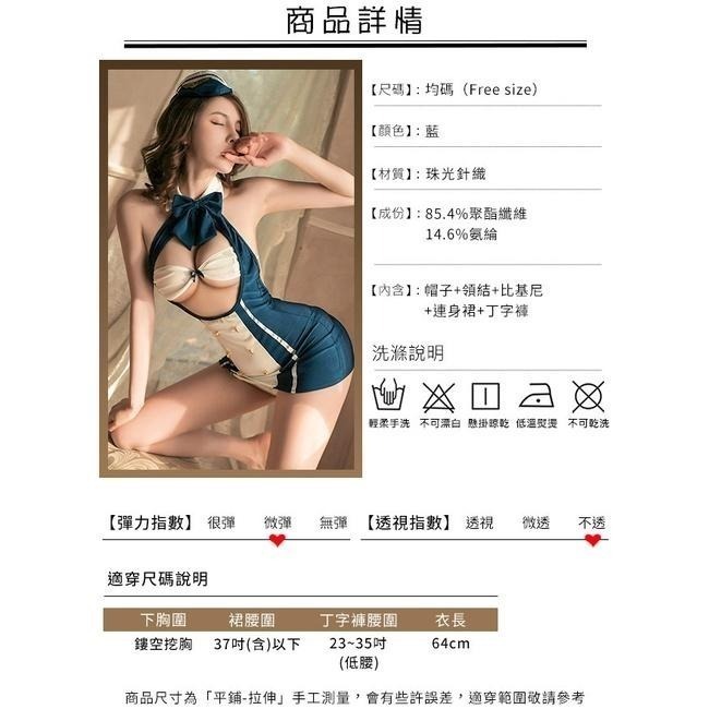 空姐角色扮演服裝❤空姊空姐角色服 敞開暴乳露胸連身裙套裝 情趣睡衣 性感內衣 制服誘惑 主題派對表演服裝-細節圖9