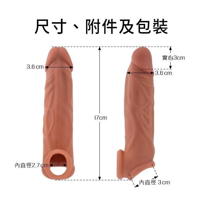 前端實心 仿真老二加長加粗套 雙重束縛 舒適磨砂質感 陰莖增長鎖蛋套 陽具束精束蛋 男性持久套環延時延遲 001159-細節圖8