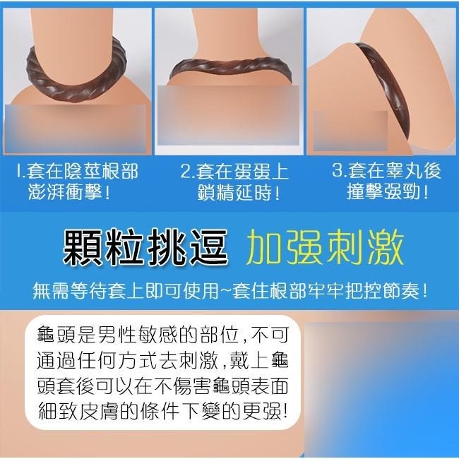龜頭套+持久套環 五件套裝❤顆粒挑逗/毛刷刺激/降敏感慢射/鎖精/鎖莖/鎖根/鎖蛋/持久套環/老二陰莖增長加粗套-細節圖3