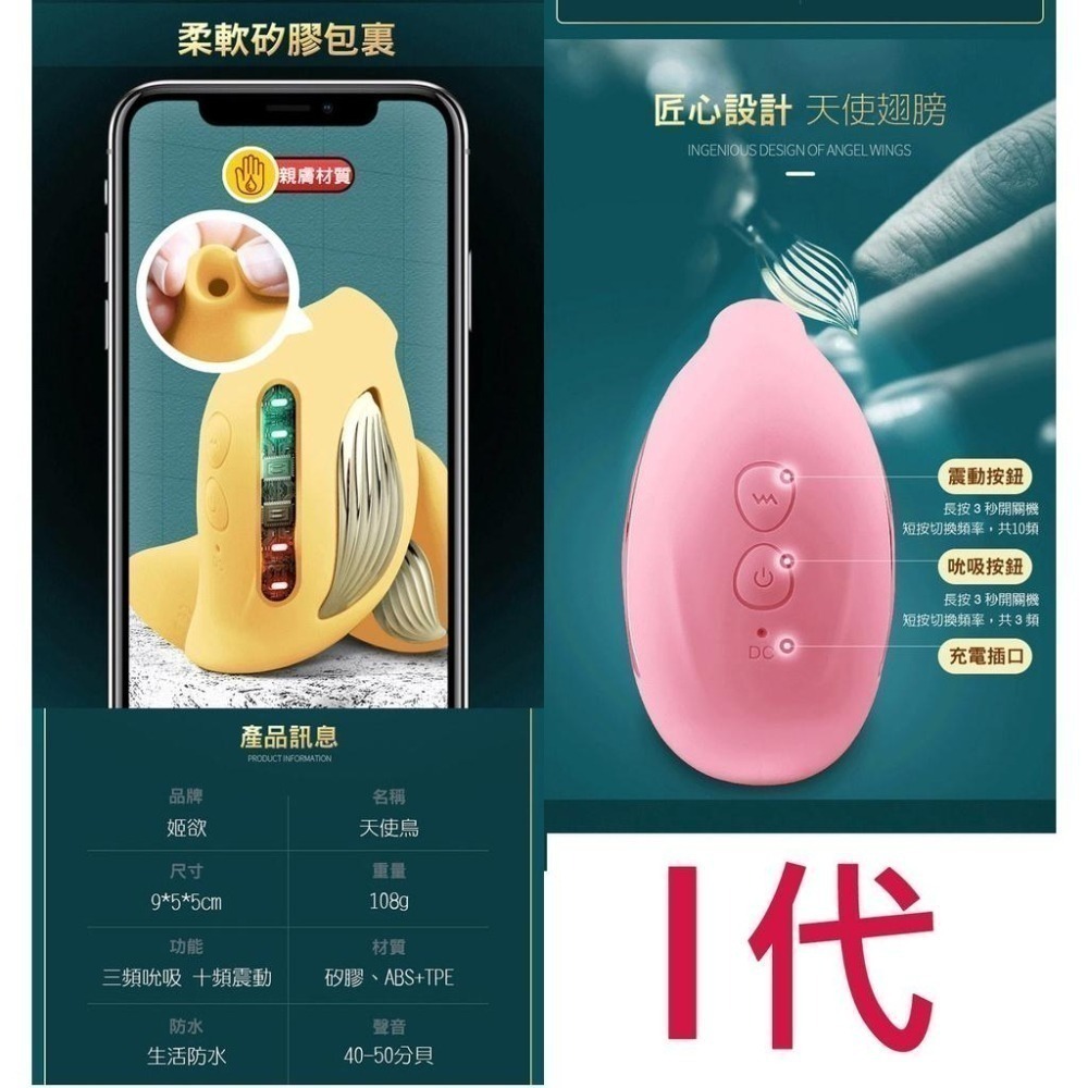 吸乳情趣用品❤天使鳥吸吮震動器 深度按摩 3段吸吮 10段變頻 吸奶頭 吸乳頭 吸陰蒂 生活防水 USB充電 跳蛋-細節圖6