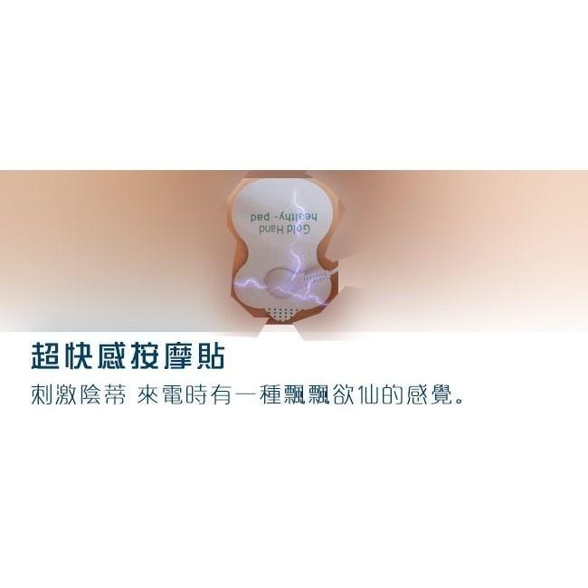 電擊奶頭貼片 電擊乳頭貼片 電擊陰蒂貼片 電擊按摩貼片/脈衝電擊刺激貼片/雙乳+陰蒂雙刺激/情趣快感連打★001002-細節圖3