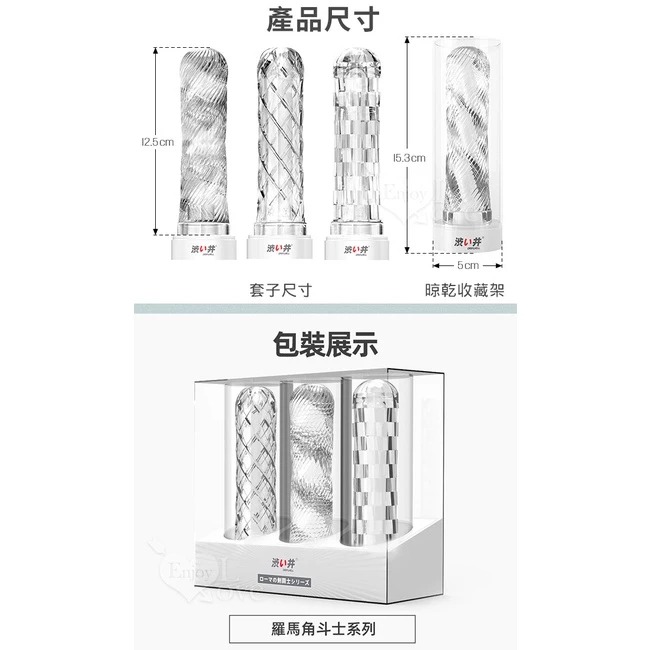 羅馬角鬥士【一組3款】