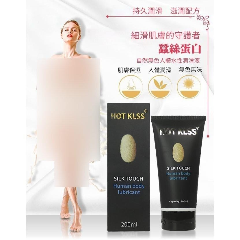 內附尖嘴水性潤滑液 滋潤配方 蠶絲蛋白 無色無味潤滑液 肌膚保濕人體潤滑 易清洗持久潤滑 情趣潤滑液 性愛潤滑液 潤滑劑-細節圖3