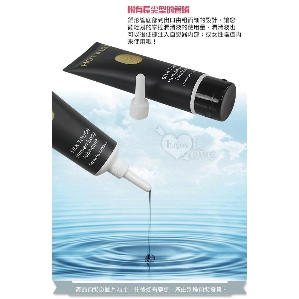 內附尖嘴水性潤滑液 滋潤配方 蠶絲蛋白 無色無味潤滑液 肌膚保濕人體潤滑 易清洗持久潤滑 情趣潤滑液 性愛潤滑液 潤滑劑-細節圖8