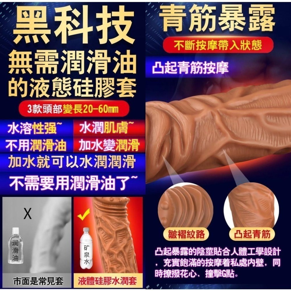 水潤沾水會潤滑❤️老二套 高仿真膚質觸感加厚長加套 陰莖增長增粗套 液態矽膠 實心頭部玉莖陽具套 鎖精束精 鎖蛋套 情趣-細節圖4