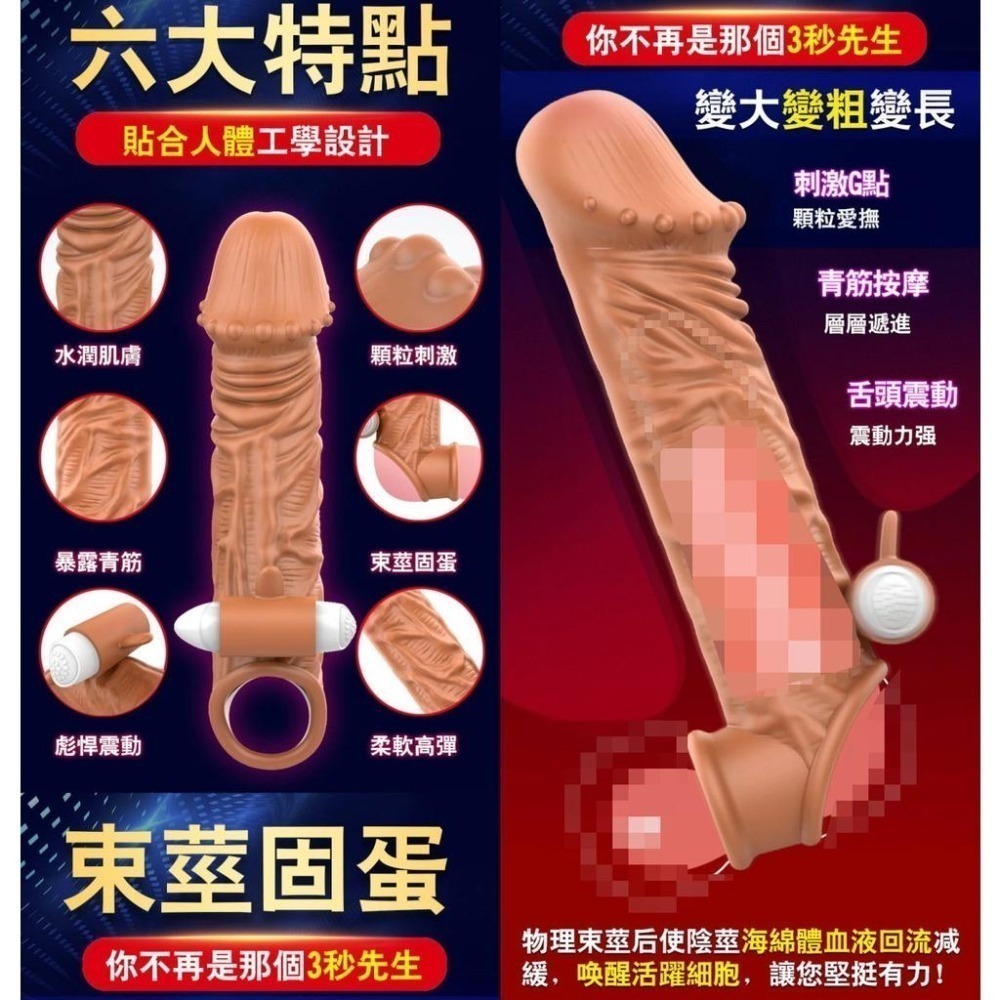 水潤沾水會潤滑❤️老二套 高仿真膚質觸感加厚長加套 陰莖增長增粗套 液態矽膠 實心頭部玉莖陽具套 鎖精束精 鎖蛋套 情趣-細節圖6