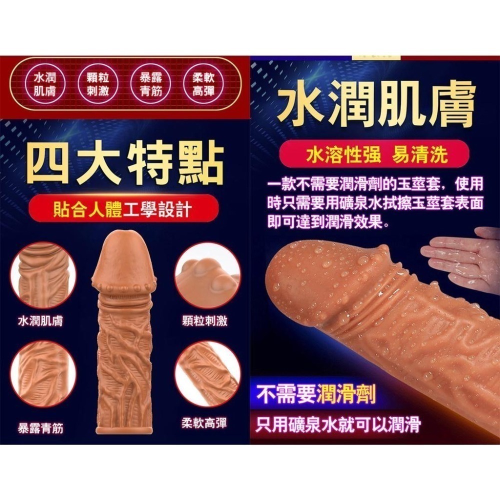 水潤沾水會潤滑❤️老二套 高仿真膚質觸感加厚長加套 陰莖增長增粗套 液態矽膠 實心頭部玉莖陽具套 鎖精束精 鎖蛋套 情趣-細節圖7