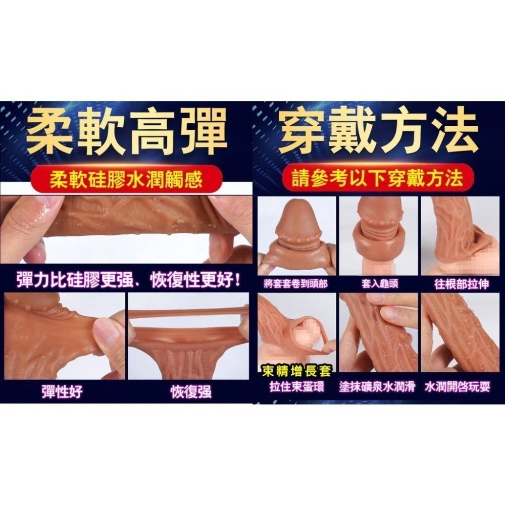 水潤沾水會潤滑❤️老二套 高仿真膚質觸感加厚長加套 陰莖增長增粗套 液態矽膠 實心頭部玉莖陽具套 鎖精束精 鎖蛋套 情趣-細節圖8